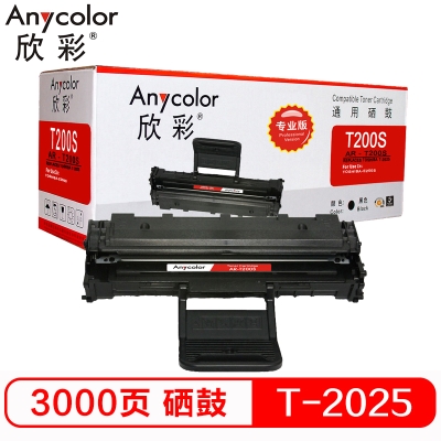 欣彩（Anycolor）T-2025硒鼓（專(zhuān)業(yè)版）AR-T200S 適用東芝Toshiba T-200S DP-2025 T-2025 DP2025 打印機(jī)硒鼓
